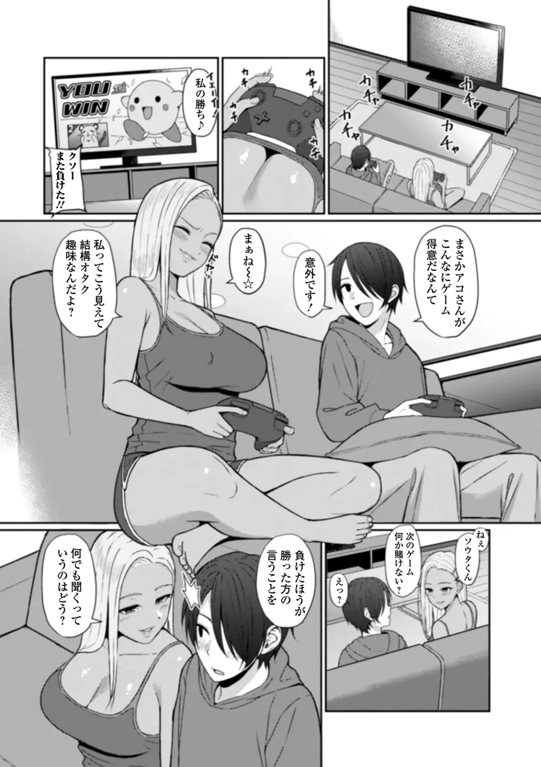 Web Haishin Gekkan Tonari no Kininaru Oku-san Vol. 035 Fhentai - Page 4