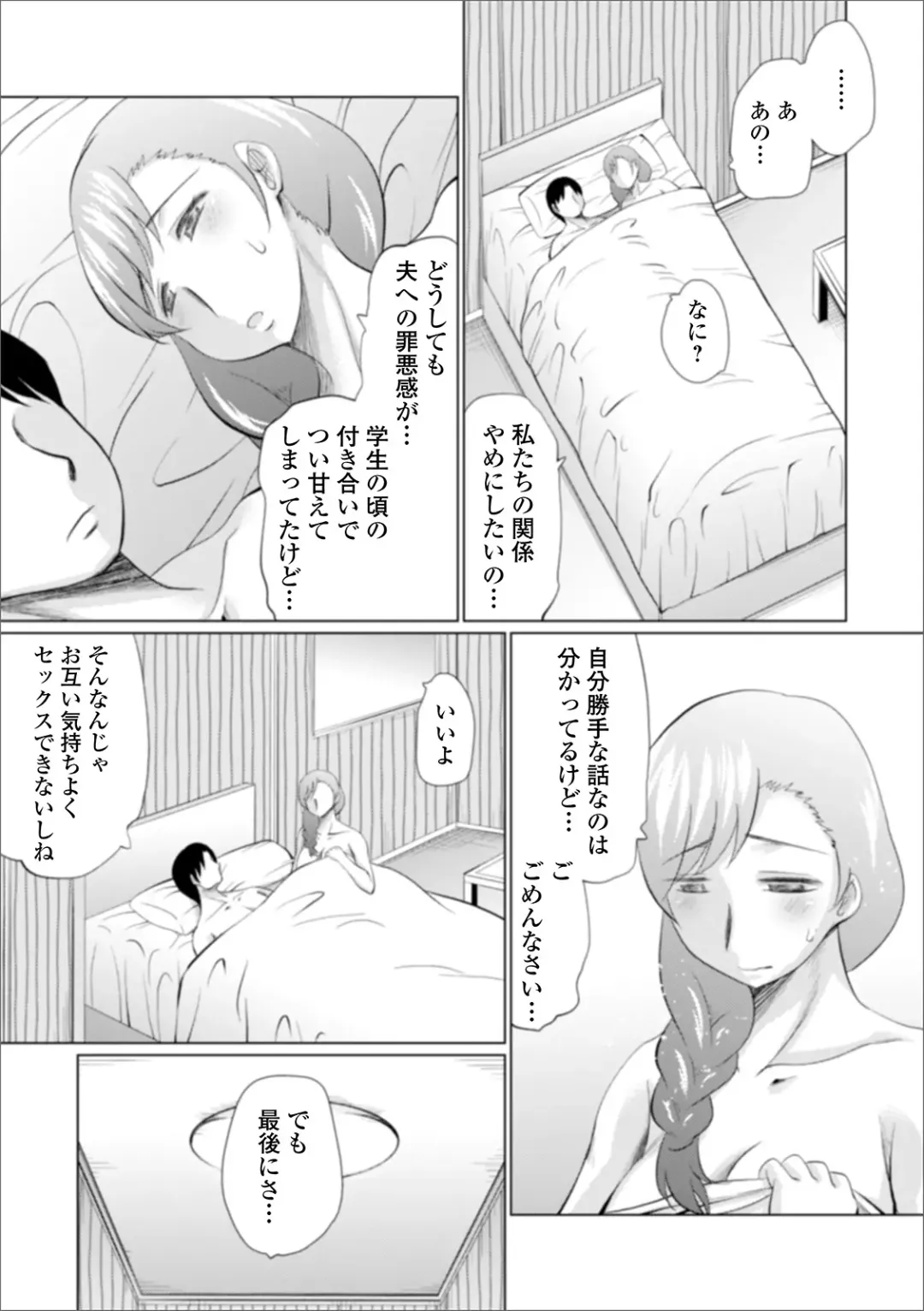 Web Haishin Gekkan Tonari no Kininaru Oku-san Vol. 035 Fhentai - Page 45