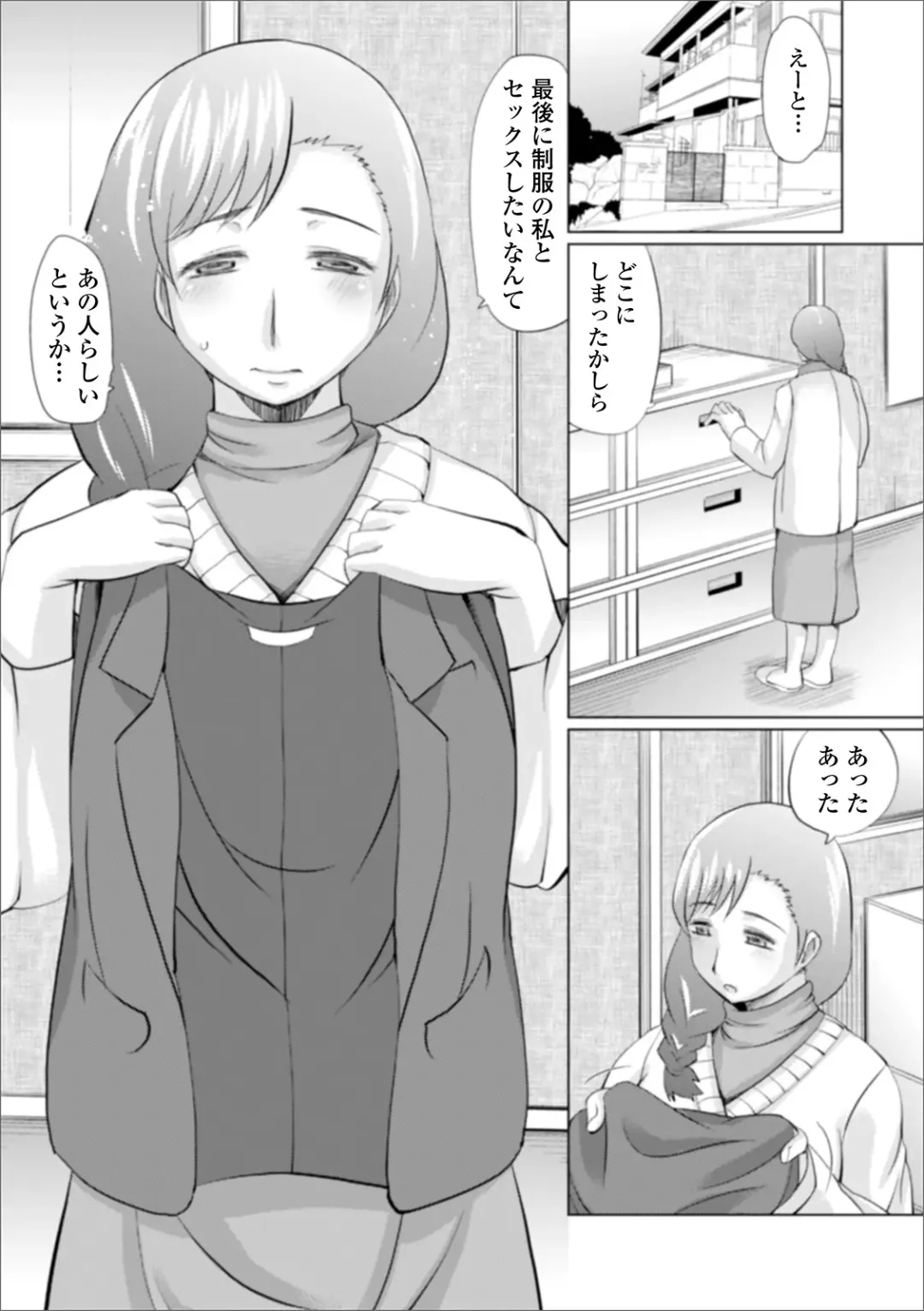 Web Haishin Gekkan Tonari no Kininaru Oku-san Vol. 035 Fhentai - Page 46