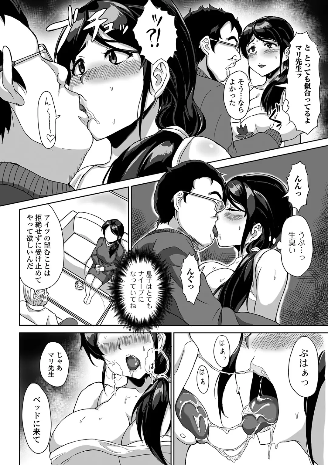 Web Haishin Gekkan Tonari no Kininaru Oku-san Vol. 035 Fhentai - Page 62