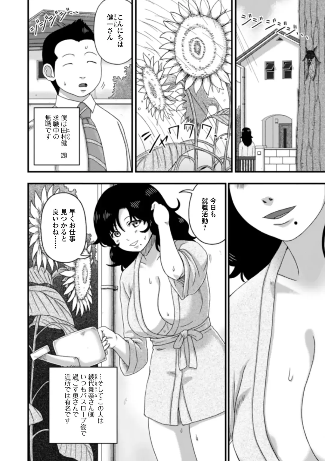 Web Haishin Gekkan Tonari no Kininaru Oku-san Vol. 035 Fhentai - Page 76
