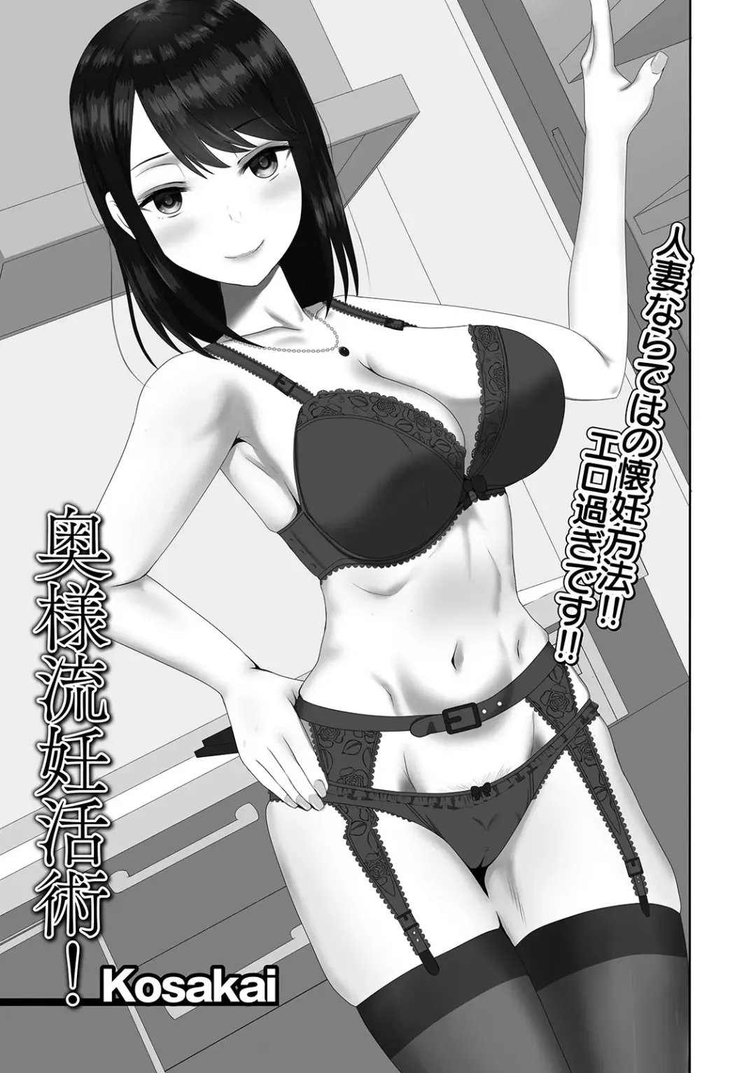 Web Haishin Gekkan Tonari no Kininaru Oku-san Vol. 036 Fhentai - Page 35
