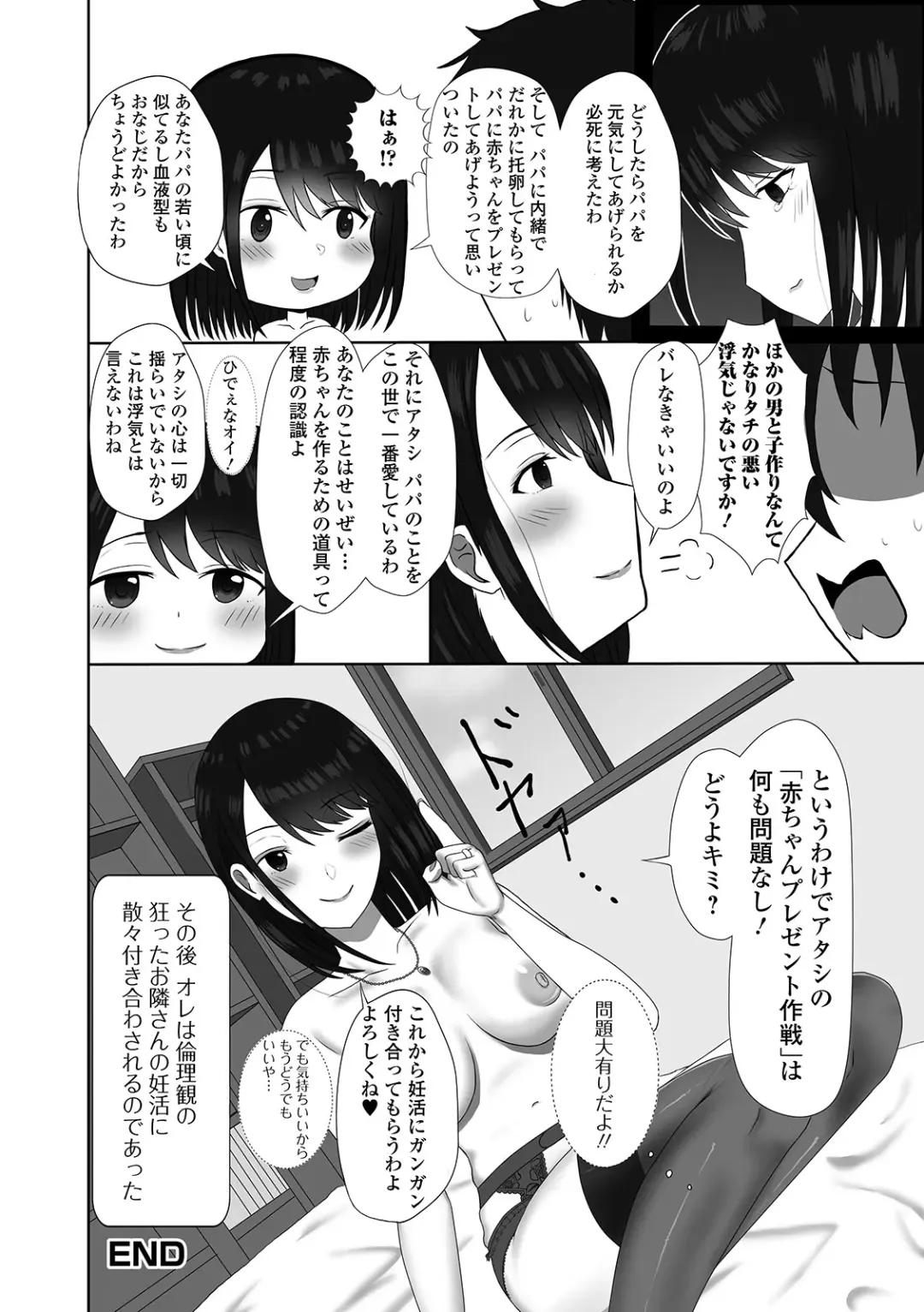 Web Haishin Gekkan Tonari no Kininaru Oku-san Vol. 036 Fhentai - Page 50