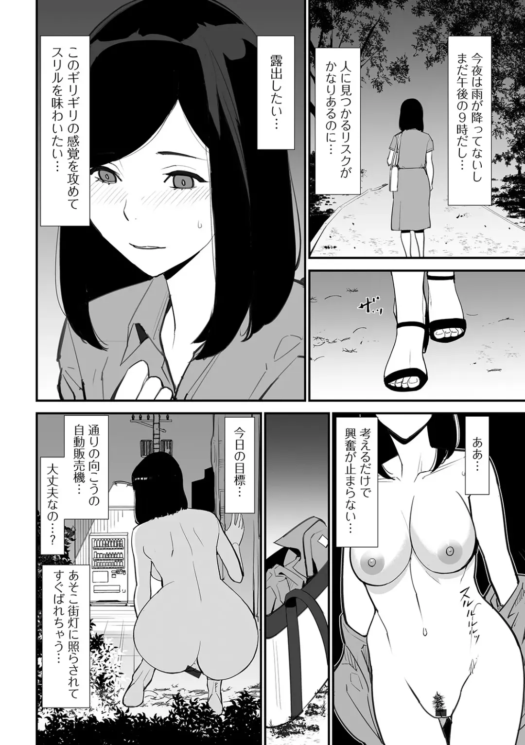 Web Haishin Gekkan Tonari no Kininaru Oku-san Vol. 036 Fhentai - Page 54