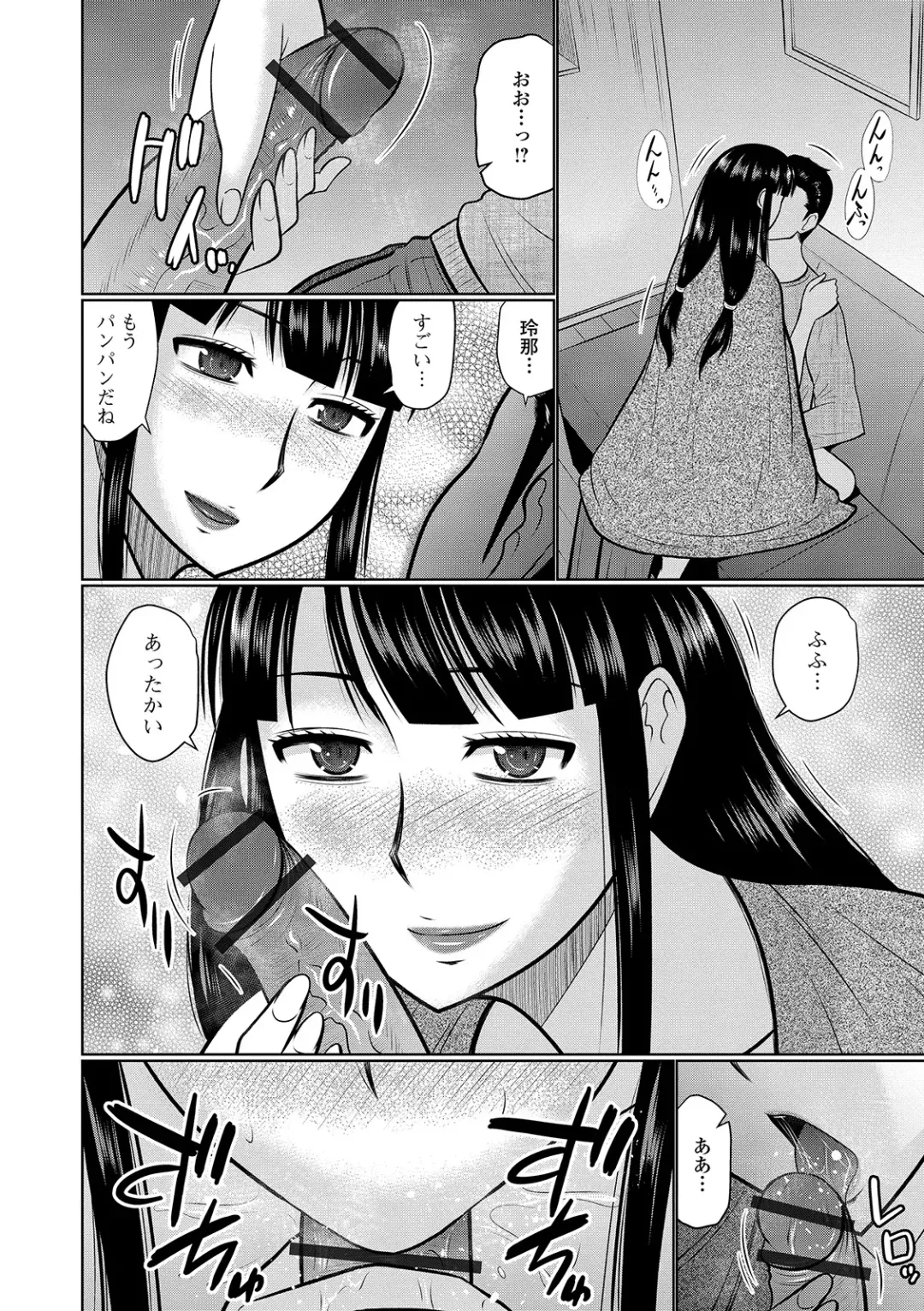 Web Haishin Gekkan Tonari no Kininaru Oku-san Vol. 036 Fhentai - Page 6