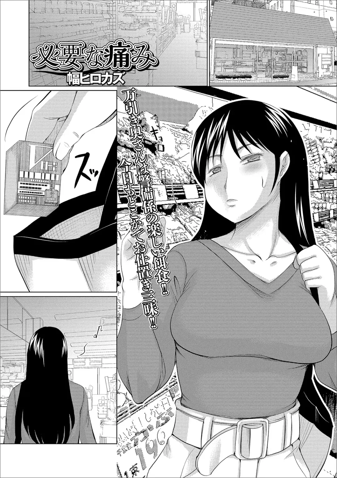 Web Haishin Gekkan Tonari no Kininaru Oku-san Vol. 036 Fhentai - Page 67