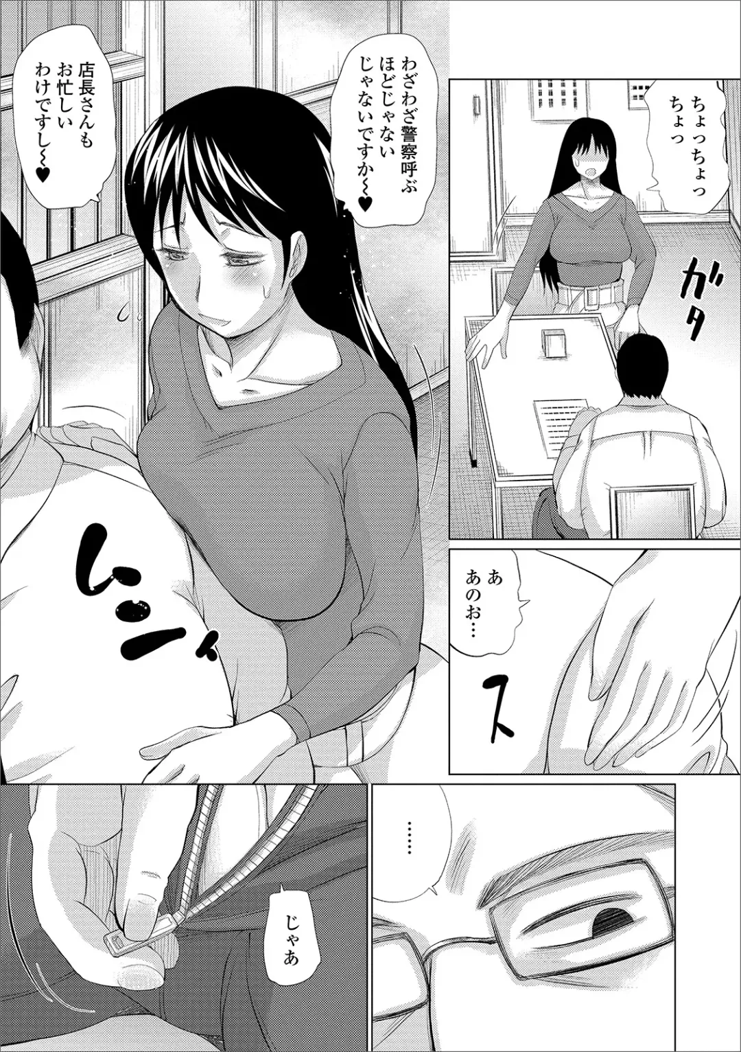 Web Haishin Gekkan Tonari no Kininaru Oku-san Vol. 036 Fhentai - Page 69