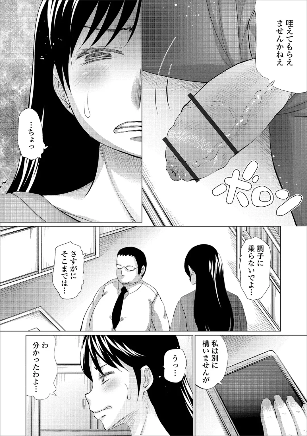 Web Haishin Gekkan Tonari no Kininaru Oku-san Vol. 036 Fhentai - Page 70