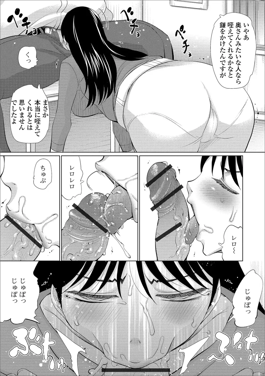 Web Haishin Gekkan Tonari no Kininaru Oku-san Vol. 036 Fhentai - Page 72