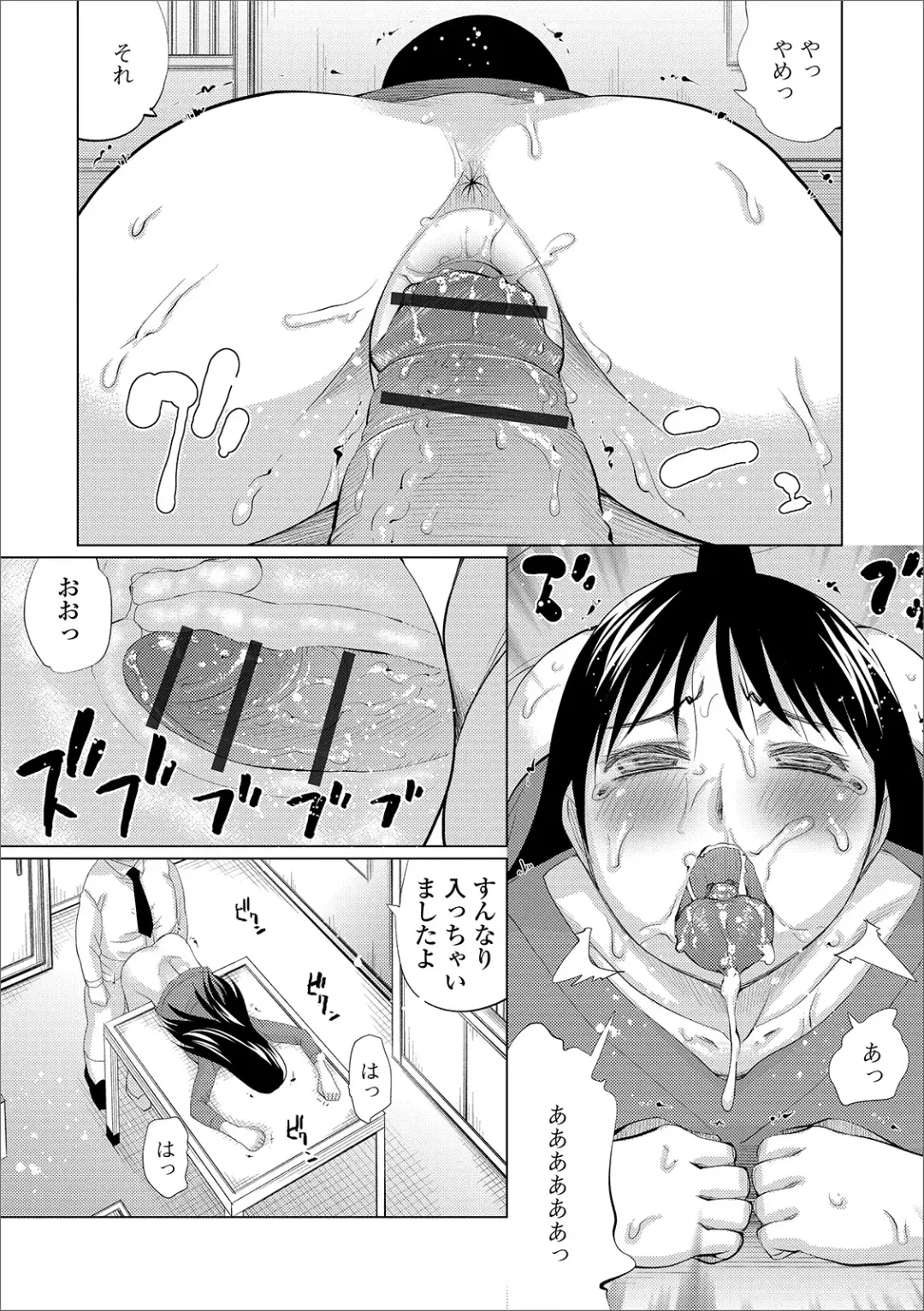 Web Haishin Gekkan Tonari no Kininaru Oku-san Vol. 036 Fhentai - Page 75