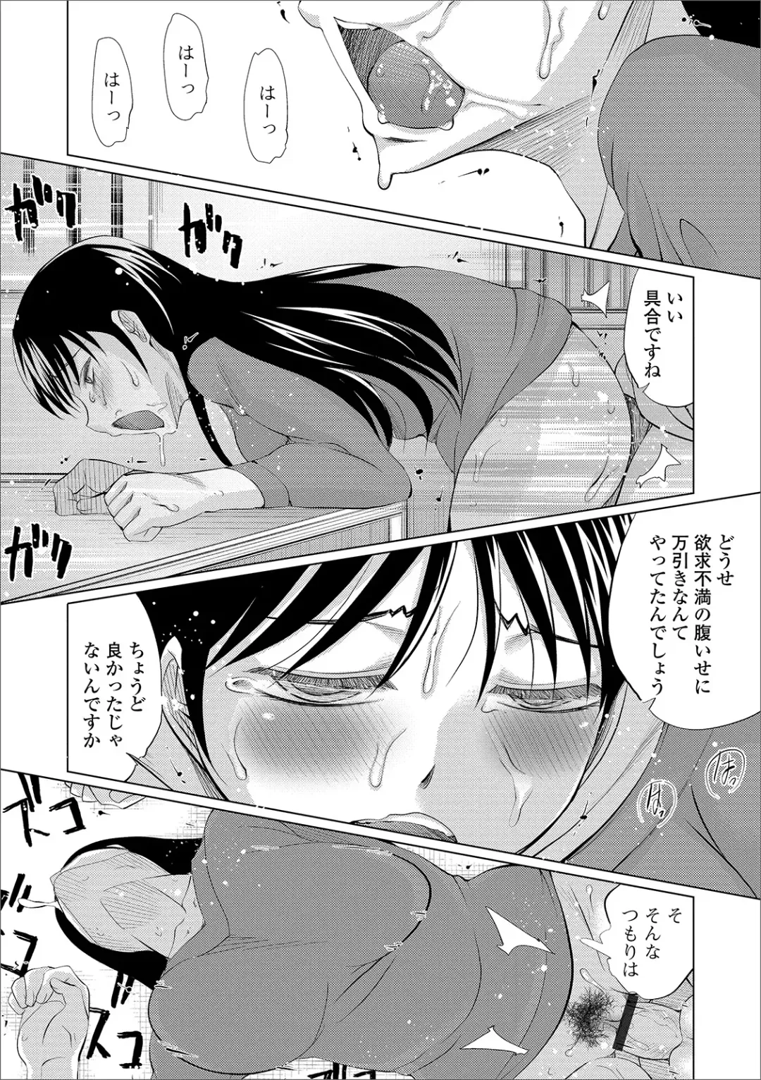 Web Haishin Gekkan Tonari no Kininaru Oku-san Vol. 036 Fhentai - Page 76