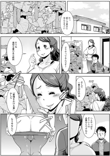 Web Haishin Gekkan Tonari no Kininaru Oku-san Vol. 036 Fhentai - Page 20