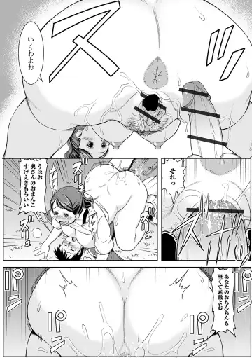 Web Haishin Gekkan Tonari no Kininaru Oku-san Vol. 036 Fhentai - Page 25