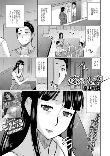 Web Haishin Gekkan Tonari no Kininaru Oku-san Vol. 036 Fhentai - Page 3