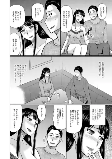 Web Haishin Gekkan Tonari no Kininaru Oku-san Vol. 036 Fhentai - Page 4