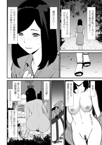 Web Haishin Gekkan Tonari no Kininaru Oku-san Vol. 036 Fhentai - Page 54