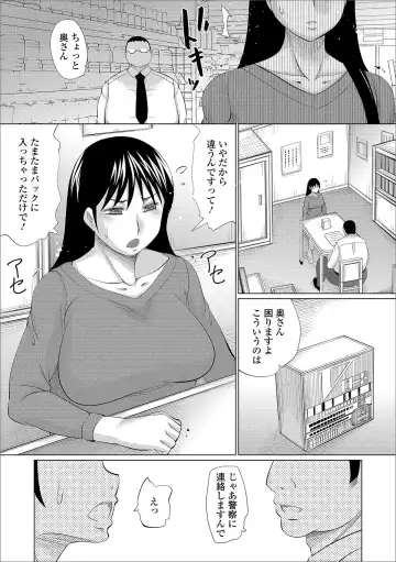 Web Haishin Gekkan Tonari no Kininaru Oku-san Vol. 036 Fhentai - Page 68