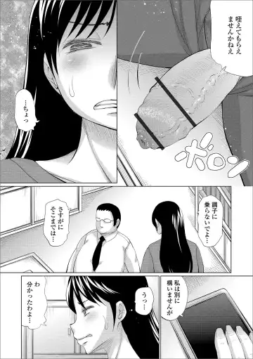 Web Haishin Gekkan Tonari no Kininaru Oku-san Vol. 036 Fhentai - Page 70