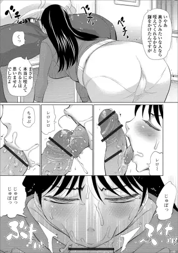 Web Haishin Gekkan Tonari no Kininaru Oku-san Vol. 036 Fhentai - Page 72