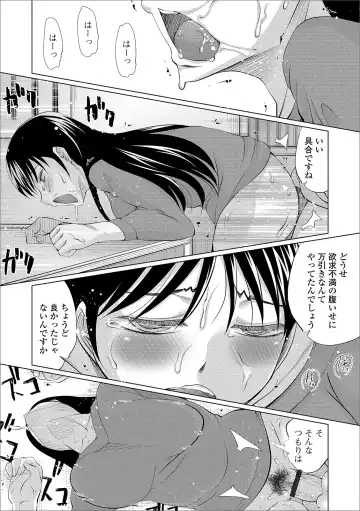 Web Haishin Gekkan Tonari no Kininaru Oku-san Vol. 036 Fhentai - Page 76