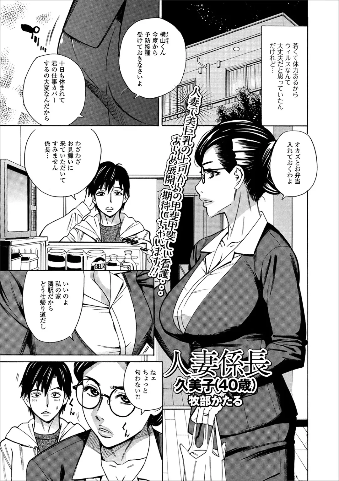 Web Haishin Gekkan Tonari no Kininaru Oku-san Vol. 037 Fhentai - Page 19