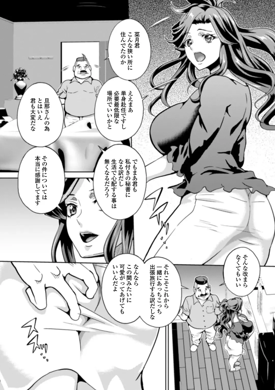 Web Haishin Gekkan Tonari no Kininaru Oku-san Vol. 037 Fhentai - Page 28