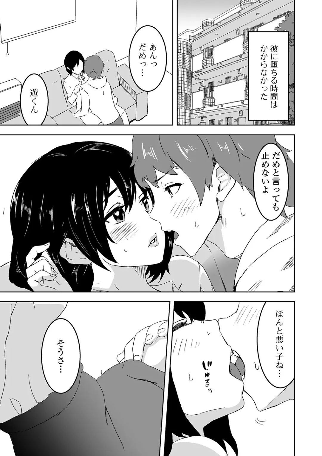 Web Haishin Gekkan Tonari no Kininaru Oku-san Vol. 037 Fhentai - Page 47