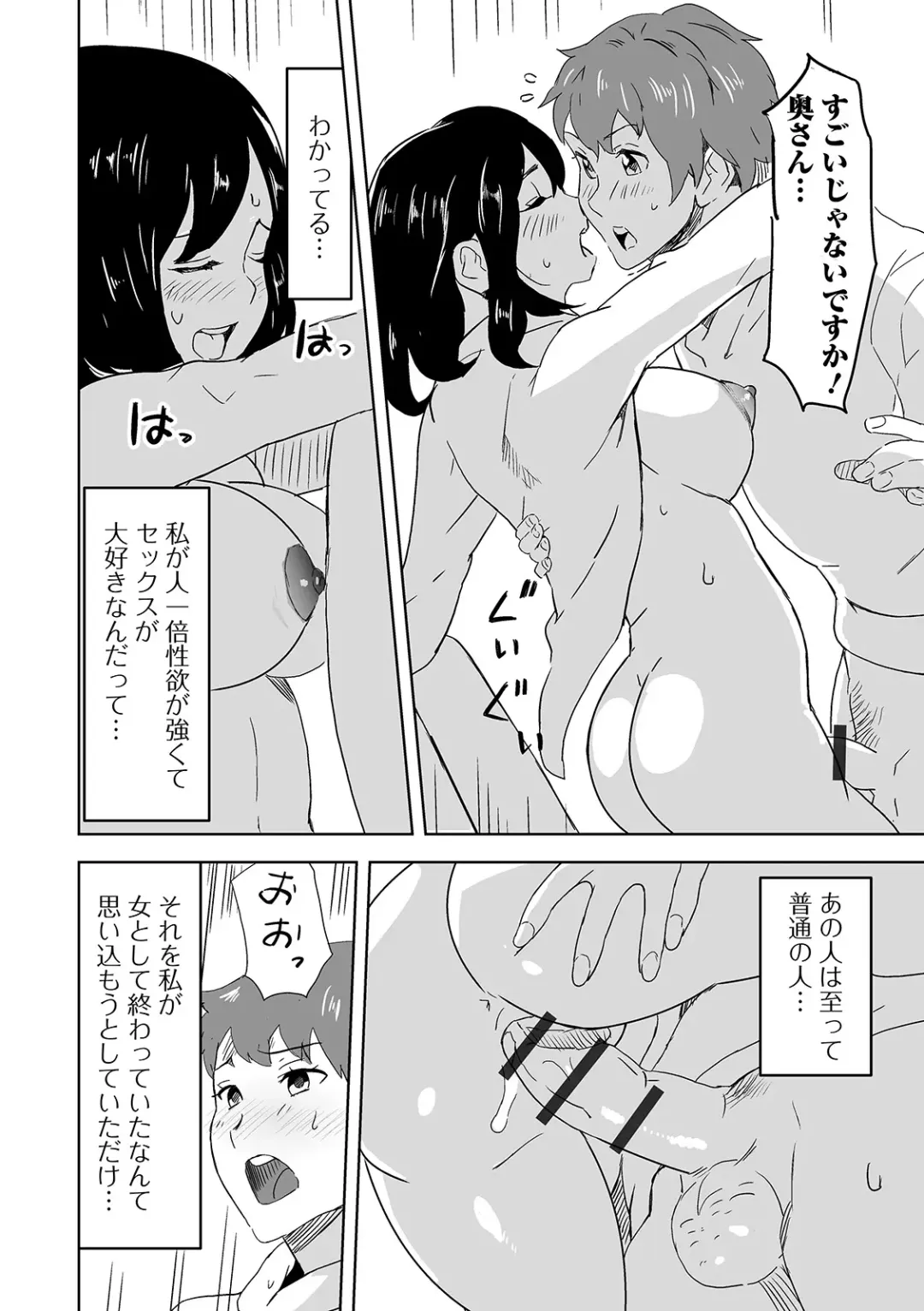Web Haishin Gekkan Tonari no Kininaru Oku-san Vol. 037 Fhentai - Page 56