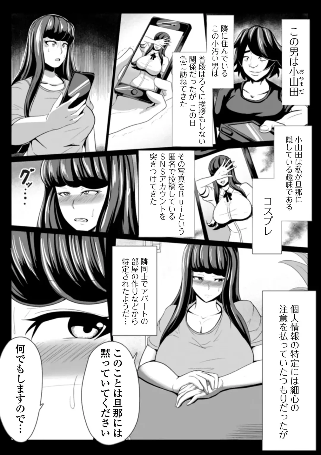 Web Haishin Gekkan Tonari no Kininaru Oku-san Vol. 037 Fhentai - Page 62