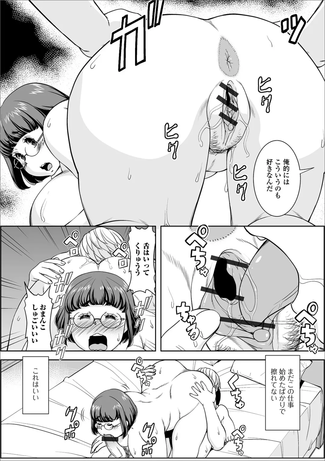 Web Haishin Gekkan Tonari no Kininaru Oku-san Vol. 037 Fhentai - Page 8