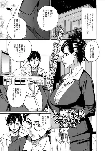 Web Haishin Gekkan Tonari no Kininaru Oku-san Vol. 037 Fhentai - Page 19