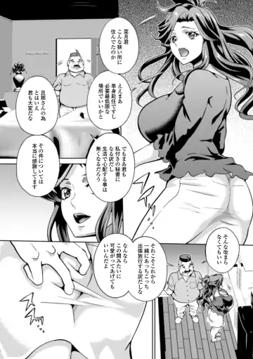 Web Haishin Gekkan Tonari no Kininaru Oku-san Vol. 037 Fhentai - Page 28