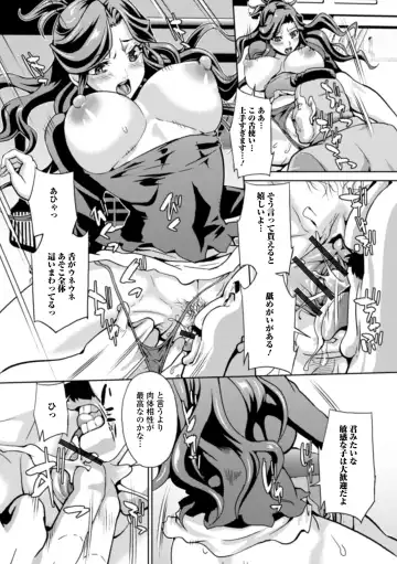 Web Haishin Gekkan Tonari no Kininaru Oku-san Vol. 037 Fhentai - Page 32