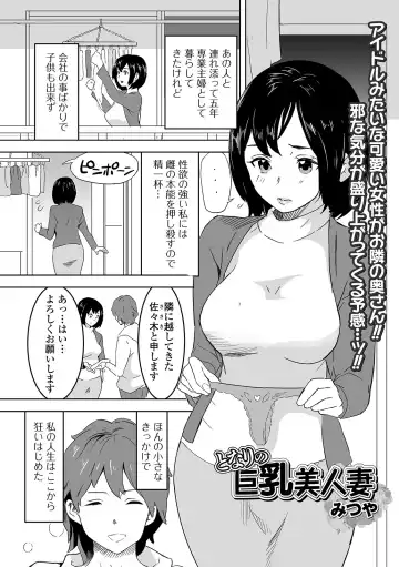 Web Haishin Gekkan Tonari no Kininaru Oku-san Vol. 037 Fhentai - Page 45