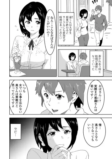Web Haishin Gekkan Tonari no Kininaru Oku-san Vol. 037 Fhentai - Page 46