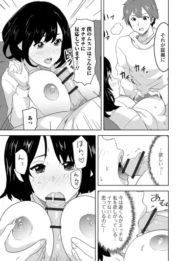 Web Haishin Gekkan Tonari no Kininaru Oku-san Vol. 037 Fhentai - Page 51