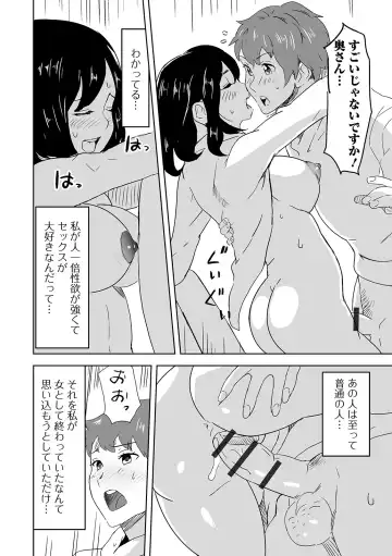 Web Haishin Gekkan Tonari no Kininaru Oku-san Vol. 037 Fhentai - Page 56