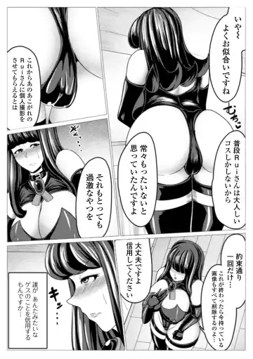 Web Haishin Gekkan Tonari no Kininaru Oku-san Vol. 037 Fhentai - Page 63