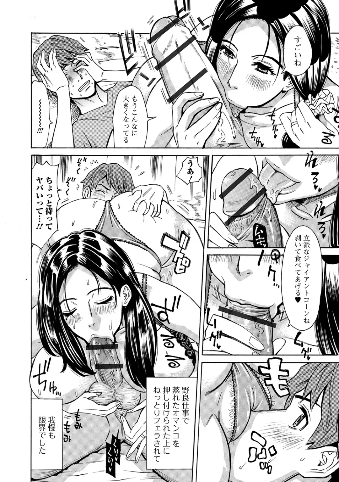 Web Haishin Gekkan Tonari no Kininaru Oku-san Vol. 039 Fhentai - Page 22