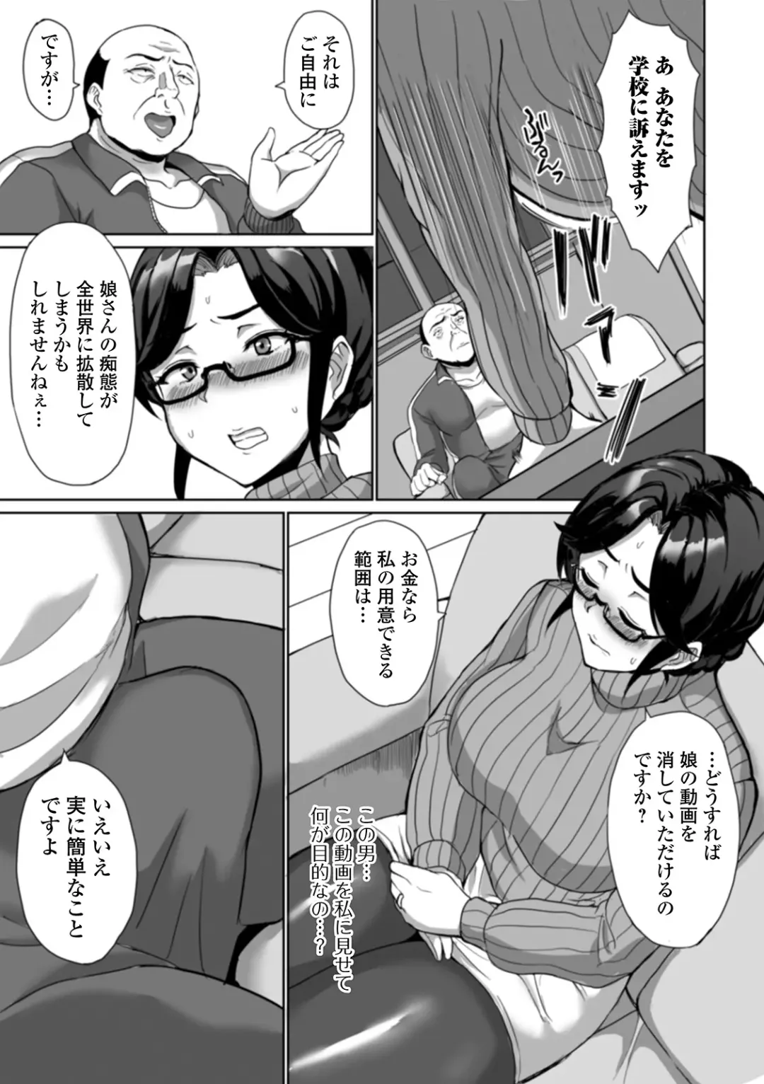 Web Haishin Gekkan Tonari no Kininaru Oku-san Vol. 039 Fhentai - Page 45