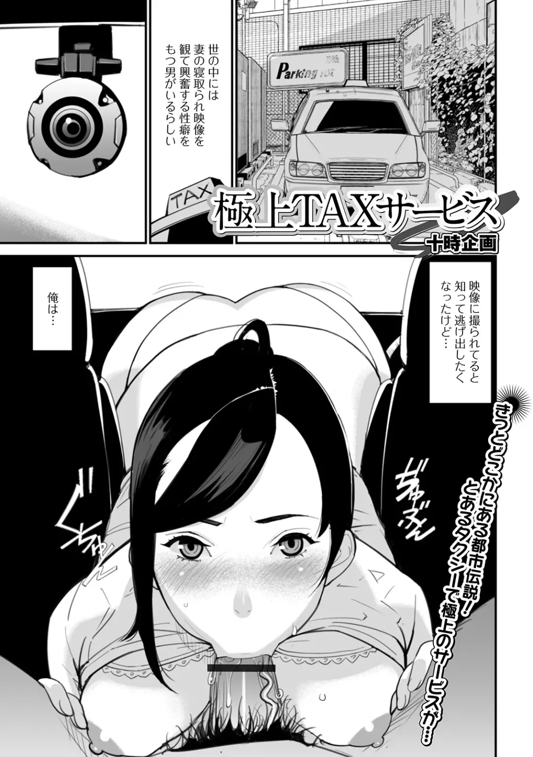 Web Haishin Gekkan Tonari no Kininaru Oku-san Vol. 039 Fhentai - Page 59