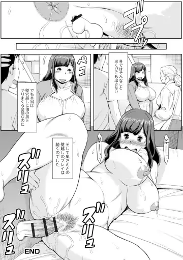 Web Haishin Gekkan Tonari no Kininaru Oku-san Vol. 039 Fhentai - Page 18
