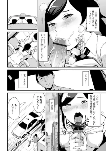 Web Haishin Gekkan Tonari no Kininaru Oku-san Vol. 039 Fhentai - Page 60