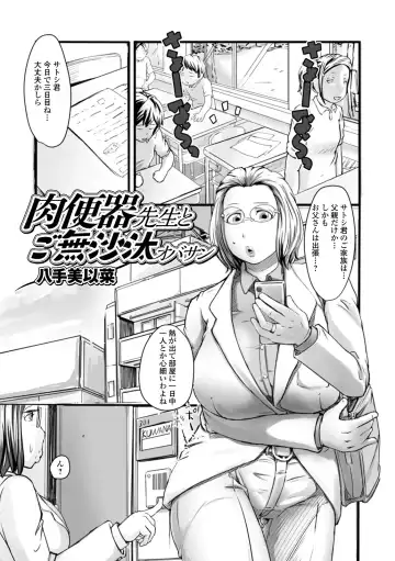 Web Haishin Gekkan Tonari no Kininaru Oku-san Vol. 039 Fhentai - Page 75