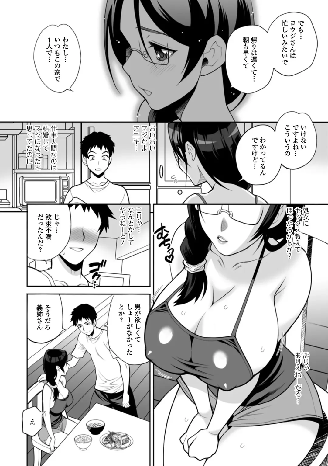 Web Haishin Gekkan Tonari no Kininaru Oku-san Vol. 040 Fhentai - Page 10