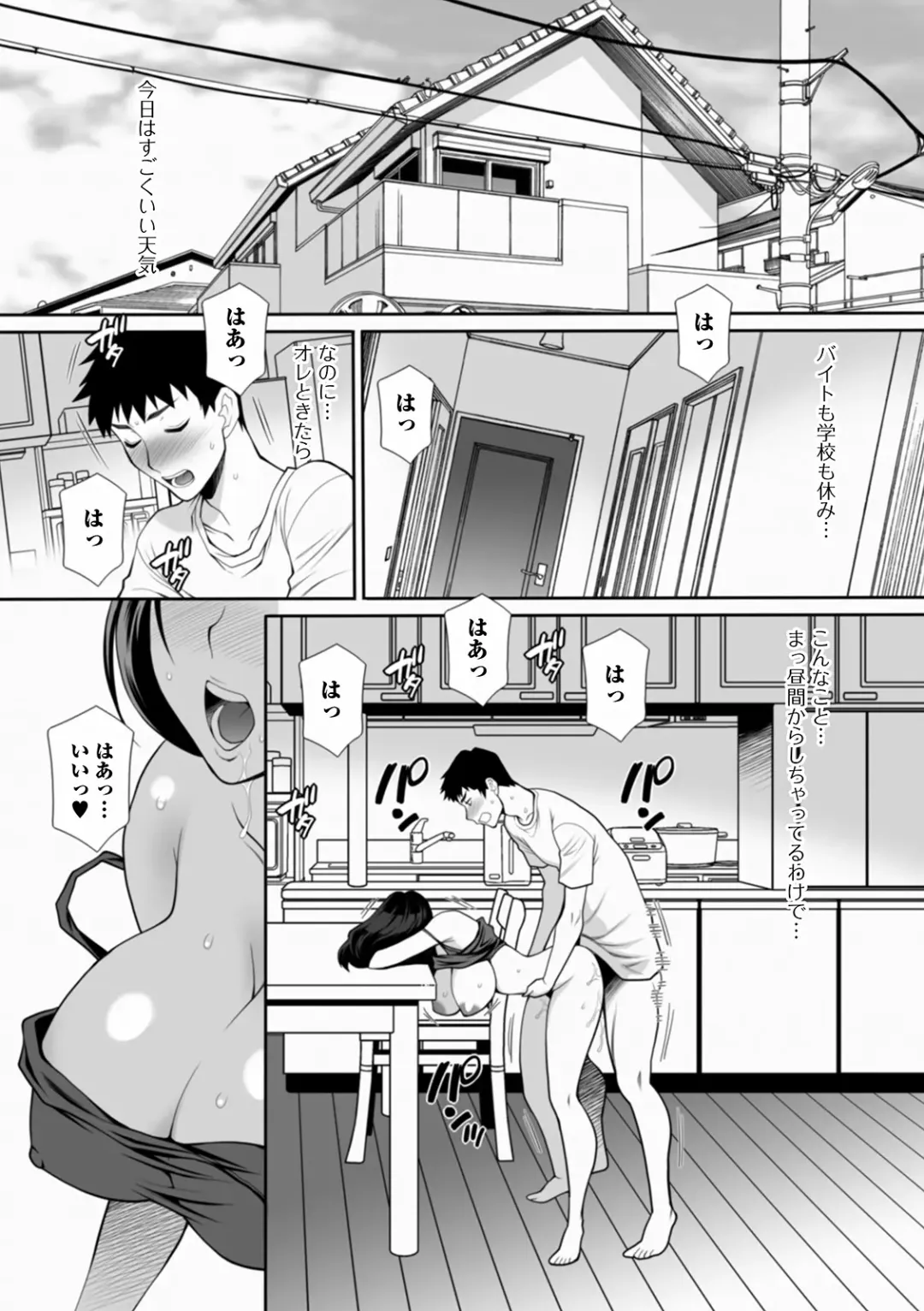 Web Haishin Gekkan Tonari no Kininaru Oku-san Vol. 040 Fhentai - Page 3