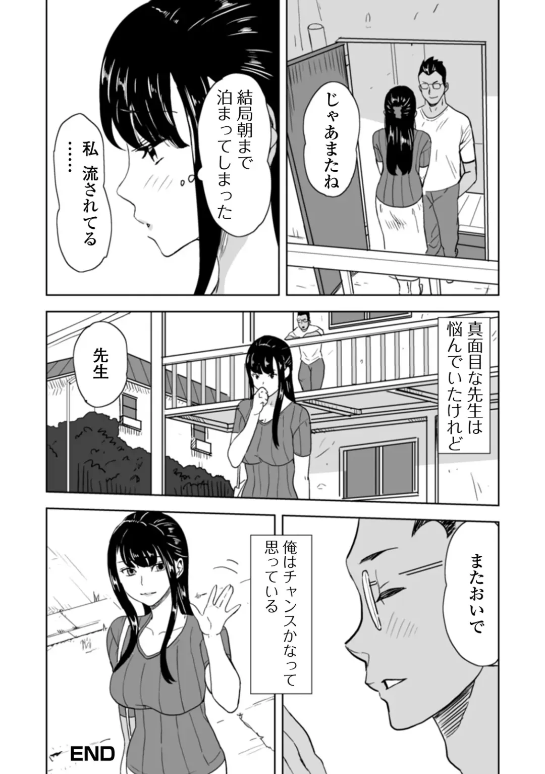 Web Haishin Gekkan Tonari no Kininaru Oku-san Vol. 040 Fhentai - Page 34