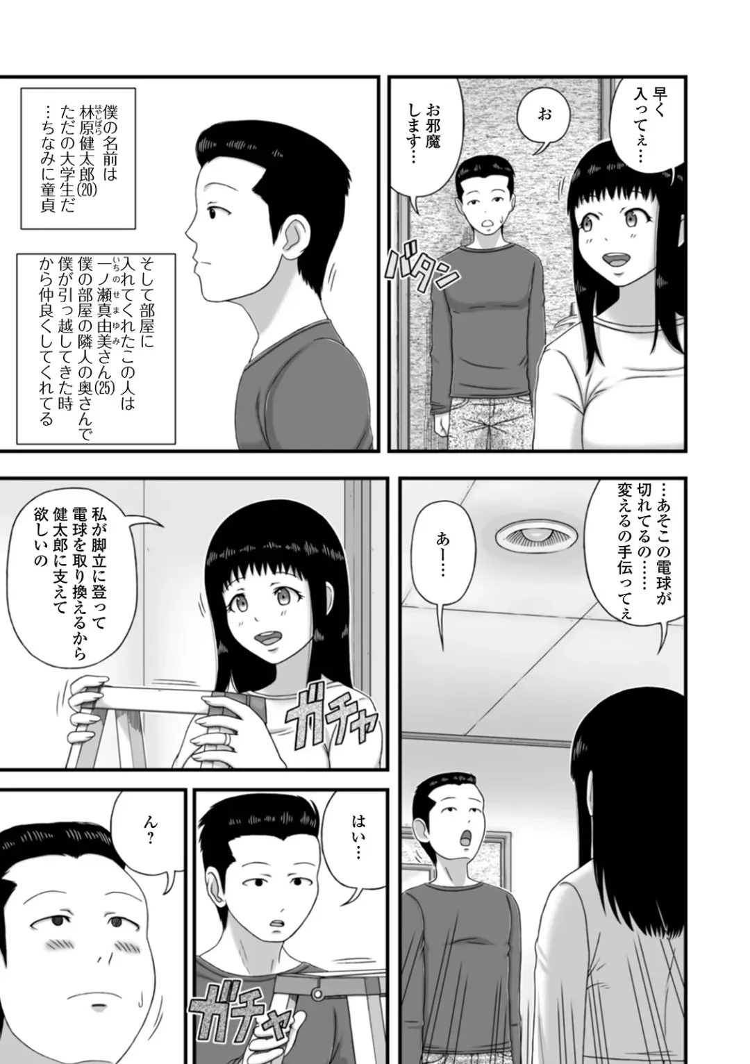 Web Haishin Gekkan Tonari no Kininaru Oku-san Vol. 040 Fhentai - Page 53