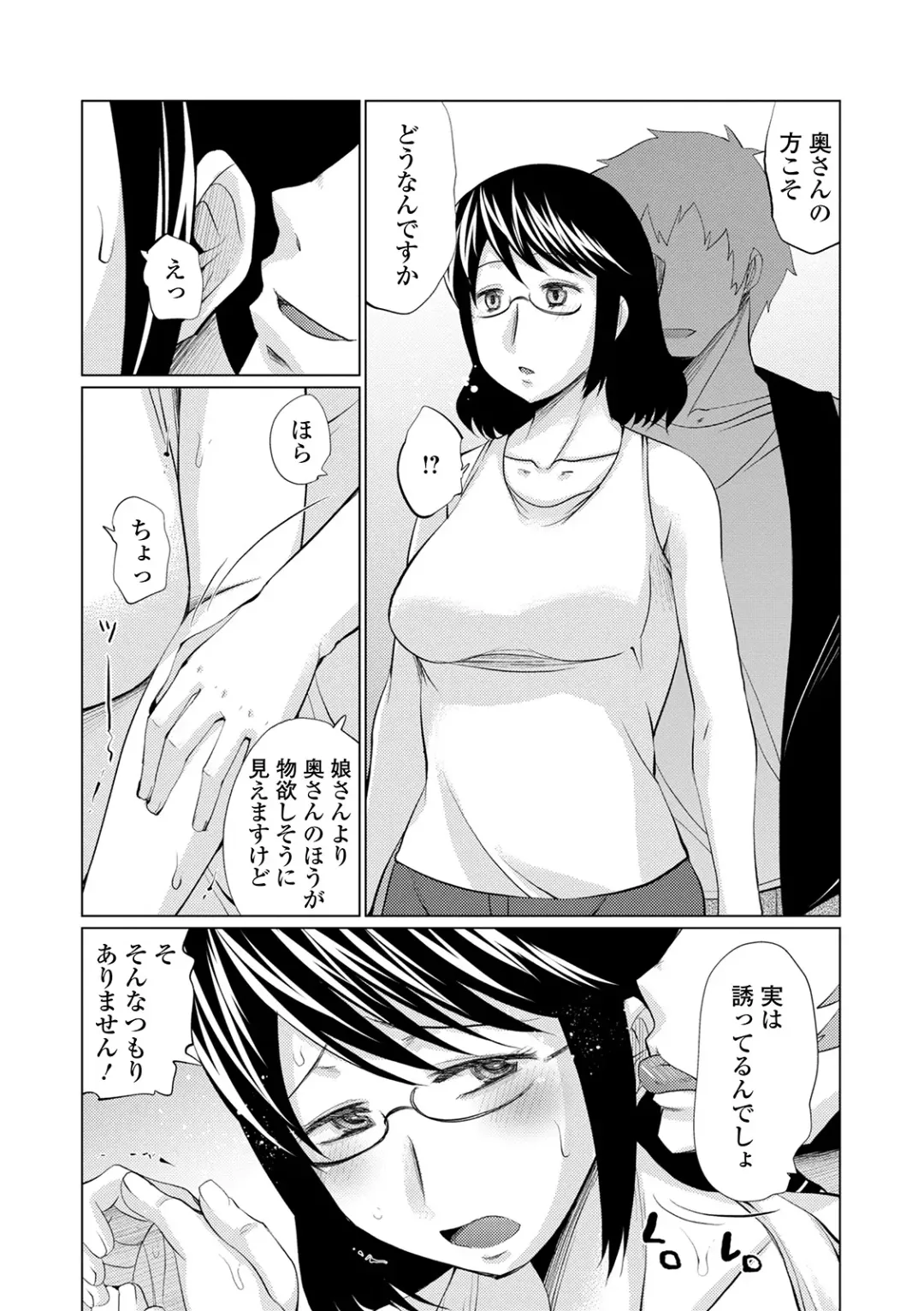 Web Haishin Gekkan Tonari no Kininaru Oku-san Vol. 040 Fhentai - Page 70