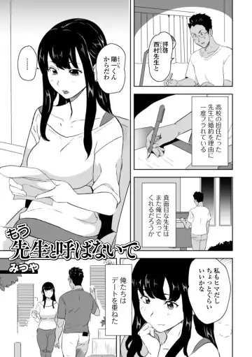 Web Haishin Gekkan Tonari no Kininaru Oku-san Vol. 040 Fhentai - Page 19
